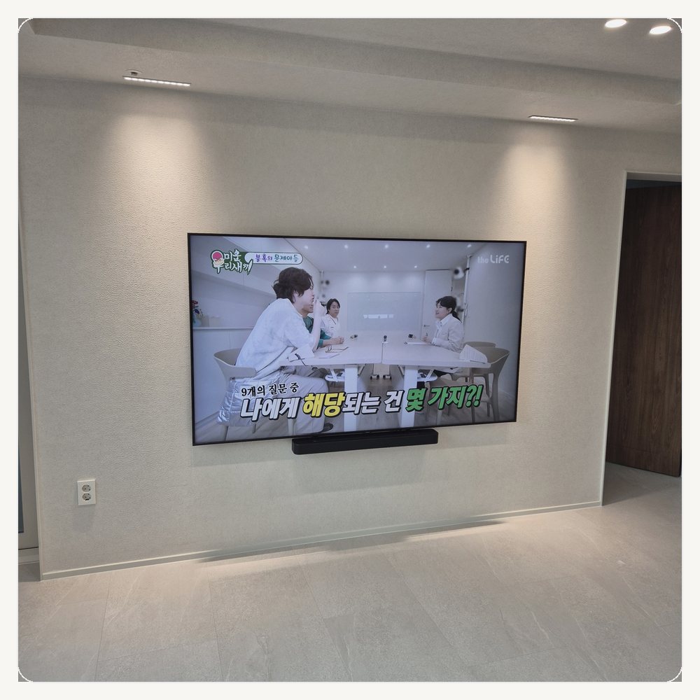 무타공벽걸이티비 TV설치∥을왕동 덕교동 무의동